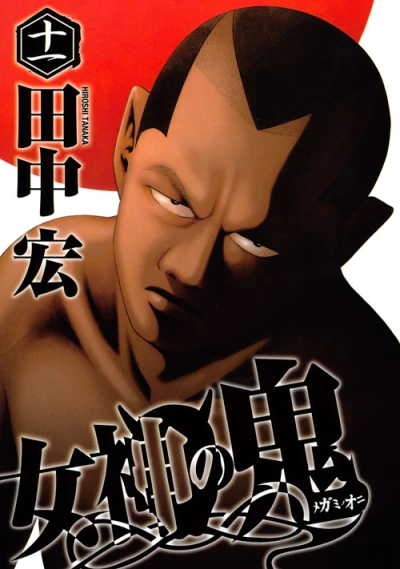 Cover of Vol. 11