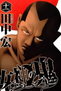Vol. 11