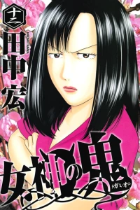 Vol. 12