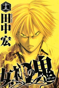Vol. 13
