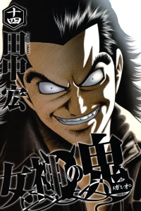 Vol. 14