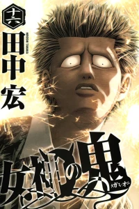 Vol. 16