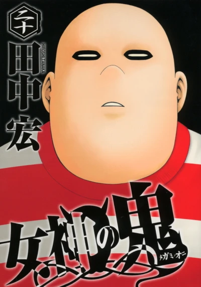 Cover of Vol. 20