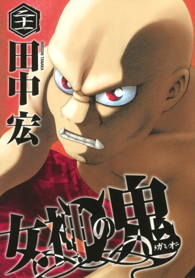 Cover of Vol. 21