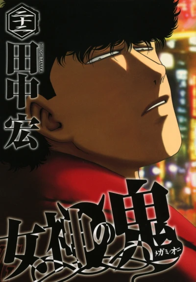 Cover of Vol. 22