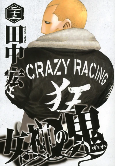 Cover of Vol. 23