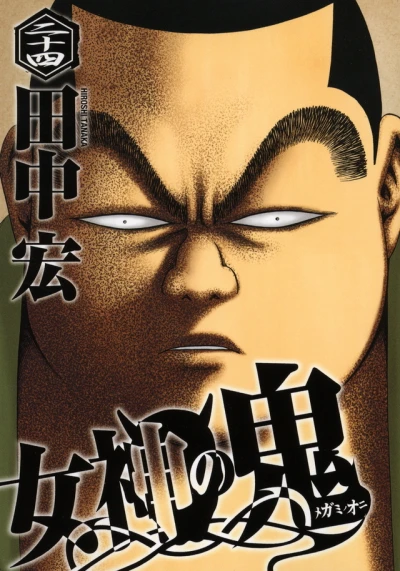 Cover of Vol. 24