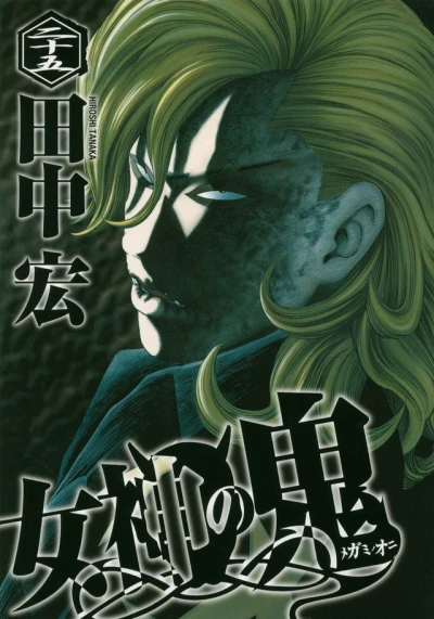 Cover of Vol. 25