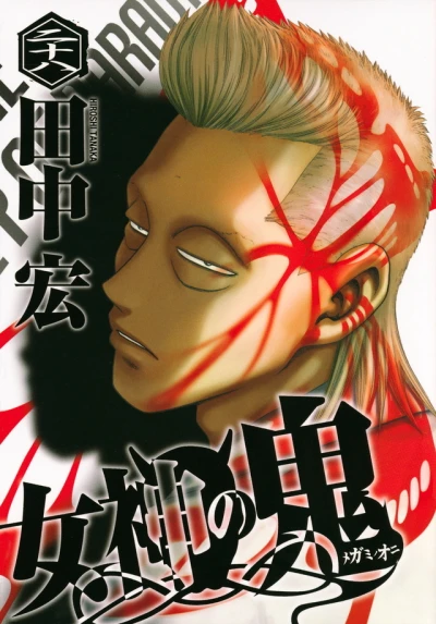 Cover of Vol. 28