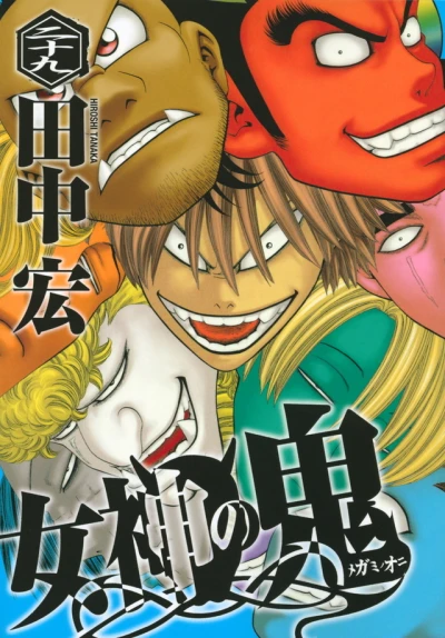 Cover of Vol. 29