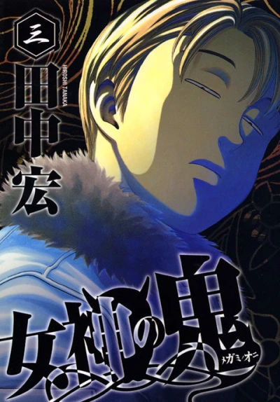 Cover of Vol. 3