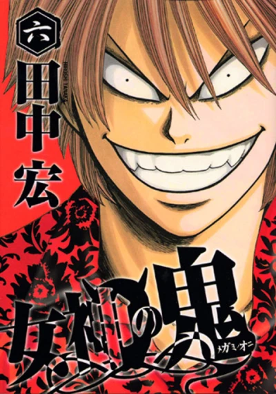 Cover of Vol. 6