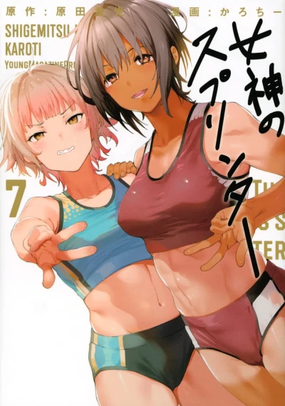 Cover of Vol. 7