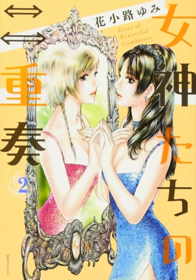 Cover of Vol. 2
