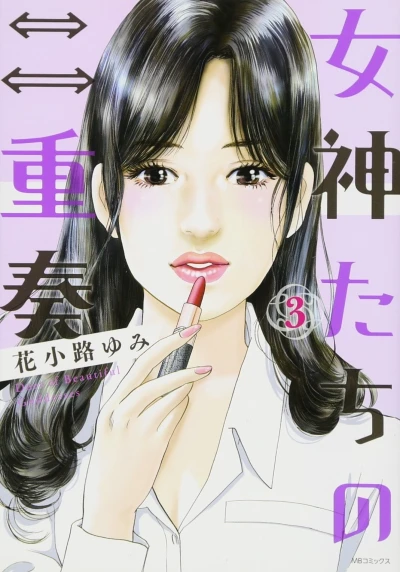 Cover of Vol. 3