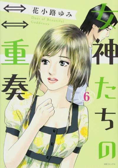 Cover of Vol. 6