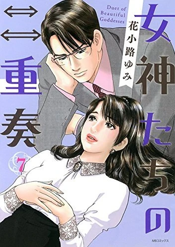 Cover of Vol. 7