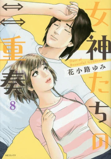 Cover of Vol. 8