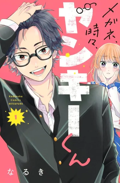 Cover of Vol. 1