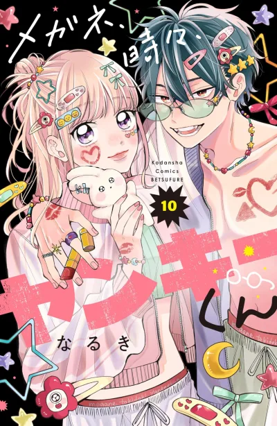 Cover of Vol. 10