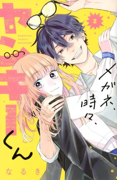 Cover of Vol. 2