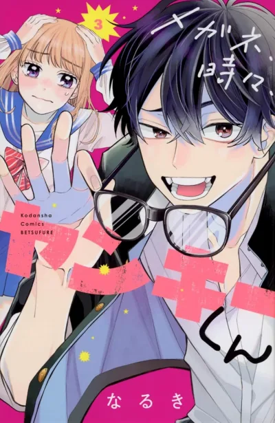 Cover of Vol. 3