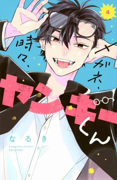 Cover of Vol. 4