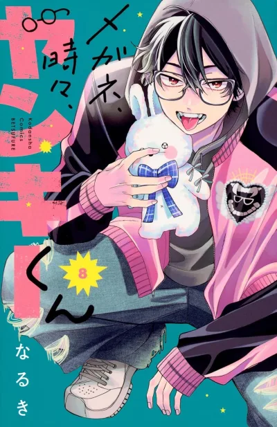Cover of Vol. 8