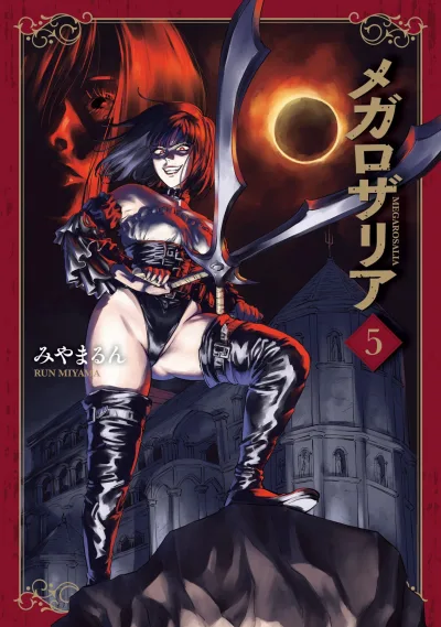 Cover of Vol. 5