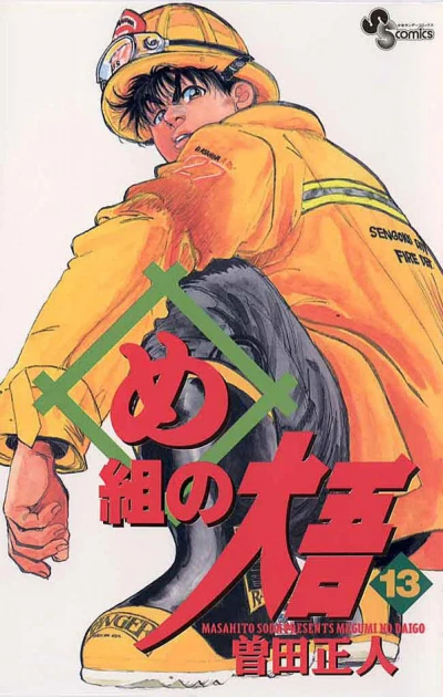 Cover of Vol. 13