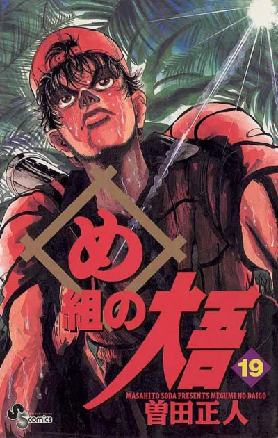 Cover of Vol. 19