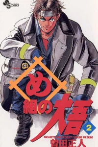 Vol. 2