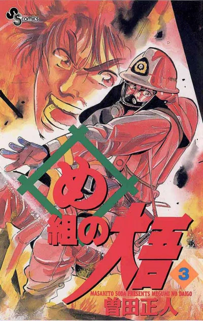 Cover of Vol. 3