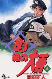 Vol. 4