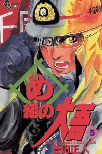 Vol. 5