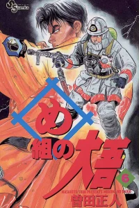 Vol. 6