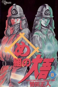 Vol. 8