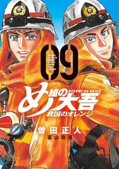 Cover of Volume 9