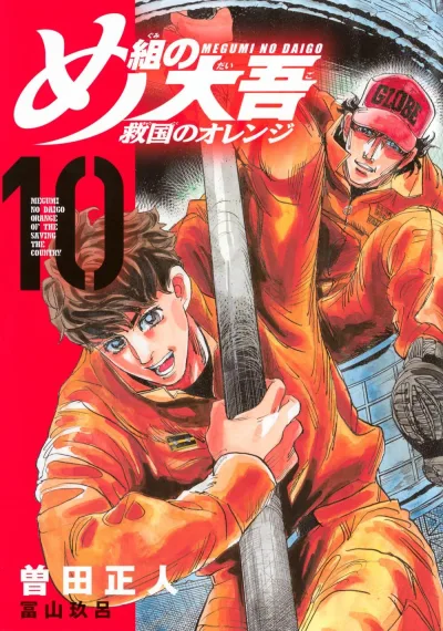 Cover of Volume 10