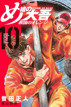 Volume 10