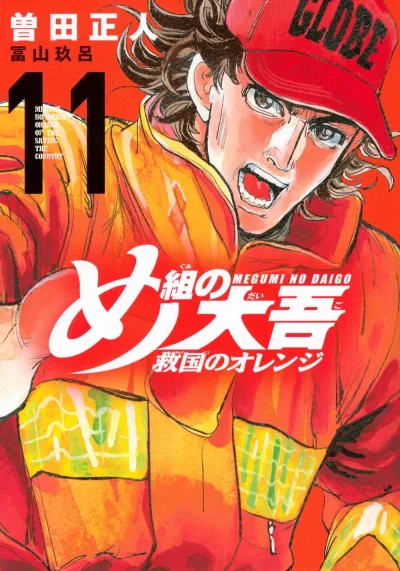 Cover of Volume 11