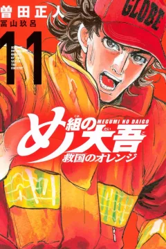 Volume 11