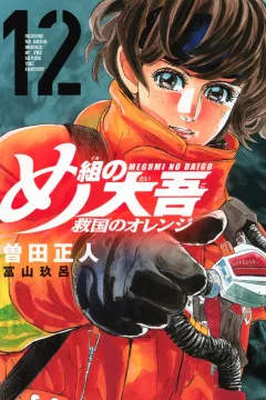 Volume 12