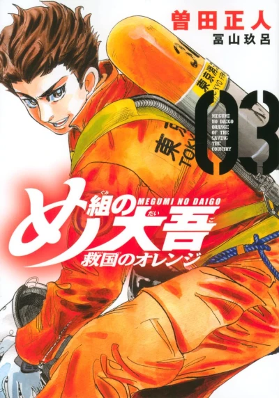 Cover of Volume 3