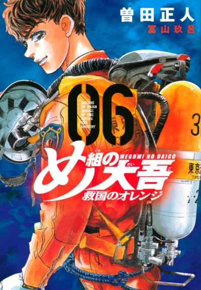 Cover of Volume 6