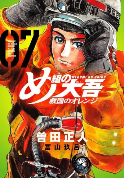 Cover of Volume 7