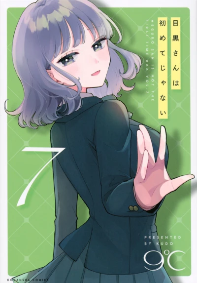 Cover of Vol. 7