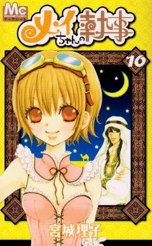 Cover of Volume #10