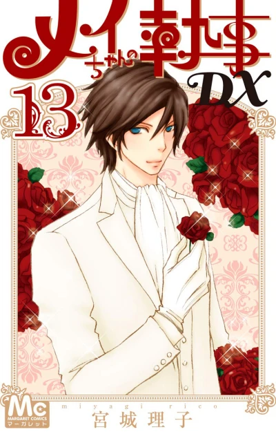 Cover of Vol. 13