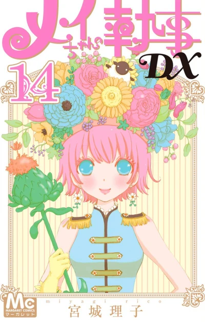 Cover of Vol. 14